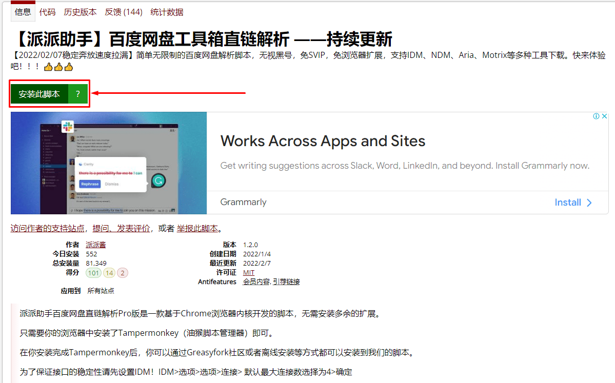 [2024] Pan.baidu.com Script To Download Files From Pan.baidu.com