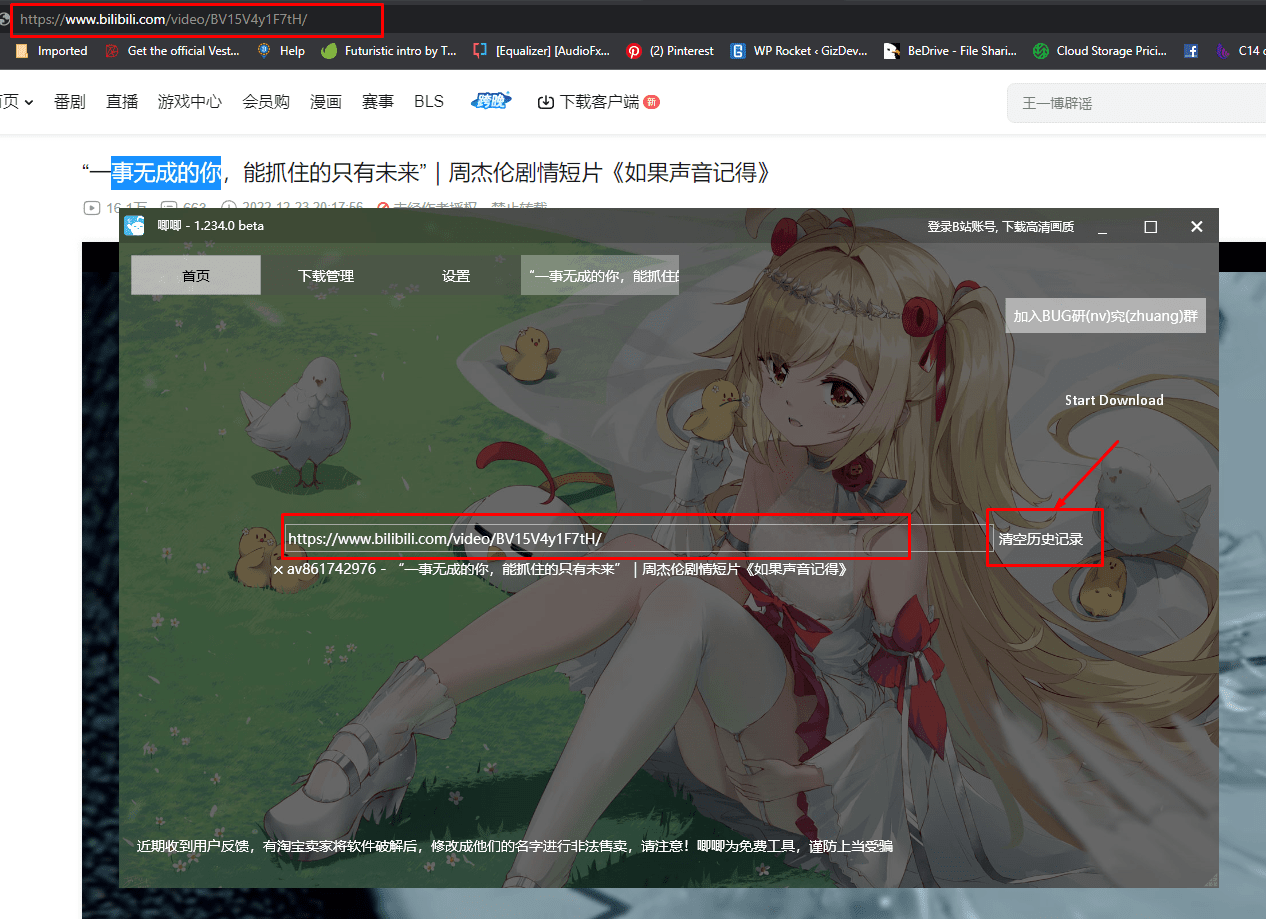 How To Download Videos From Bilibili Using Bilibili Video Downloader